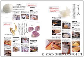 月刊専門料理（見本）