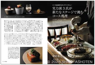 月刊専門料理（見本）