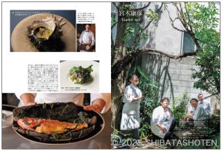 月刊専門料理（見本）