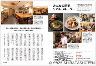 月刊専門料理（見本）