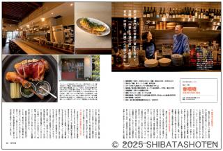 月刊専門料理（見本）