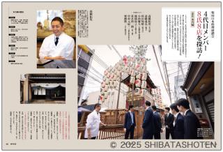 月刊専門料理（見本）