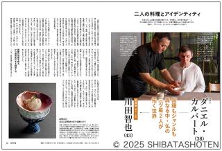 月刊専門料理（見本）