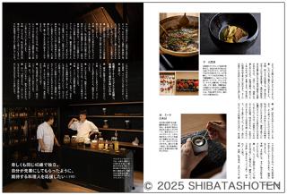 月刊専門料理（見本）