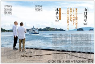 月刊専門料理（見本）