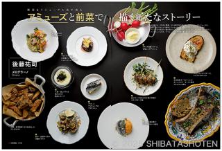 月刊専門料理（見本）