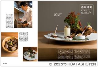 月刊専門料理（見本）
