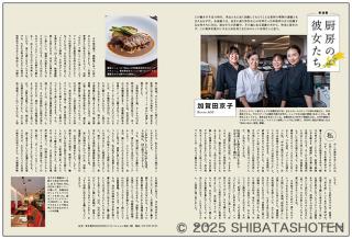 月刊専門料理（見本）