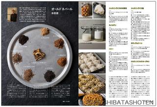 【予約商品】月刊専門料理（見本）