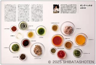 【予約商品】月刊専門料理（見本）