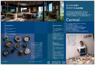 【予約商品】月刊専門料理（見本）