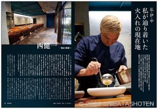 月刊専門料理（見本）