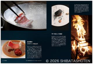 月刊専門料理（見本）