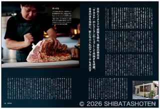 月刊専門料理（見本）