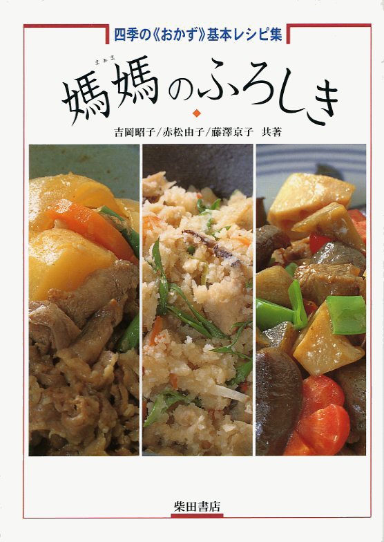 編集部だより: 料理本のソムリエ アーカイブ