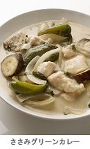 greencurry_cap_130.jpg