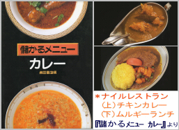 moukaru_curry.jpg