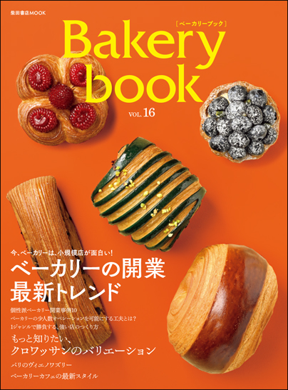 digital_bakerybook.jpg