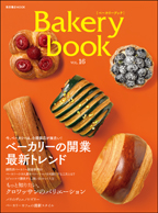 digital_bakerybook_1.jpg