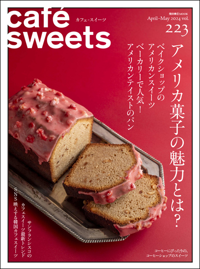 digital_cafe-sweets.jpg