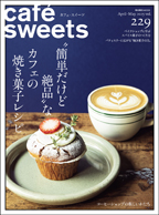 digital_cafe-sweets_1.jpg