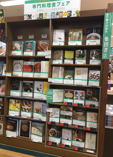 柴田書店 料理本セット 13冊