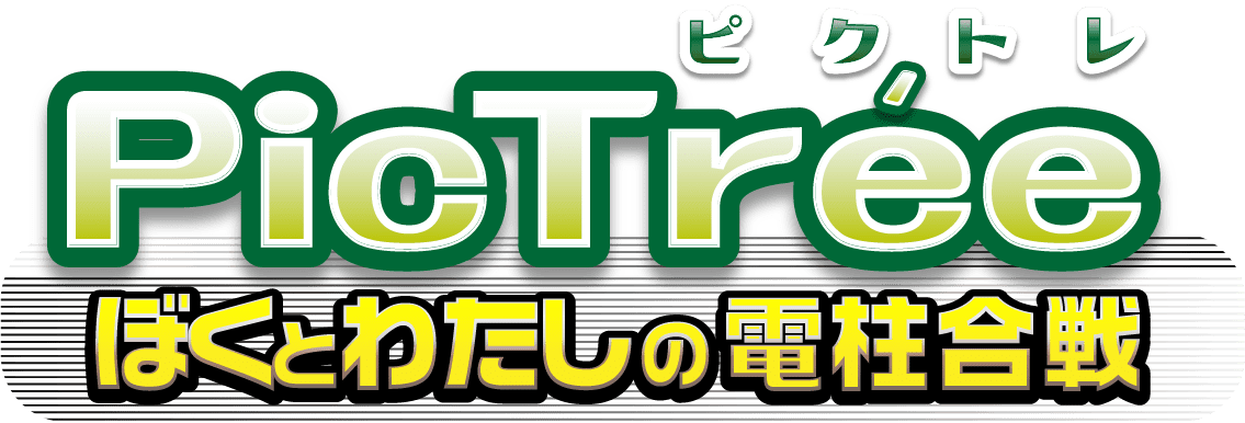 ピクトレのロゴ