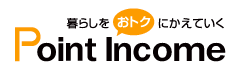 ポイントインカムのロゴ