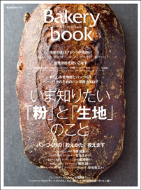 bakerybook11_sp.jpg