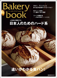 bakerybook12_sp.jpg
