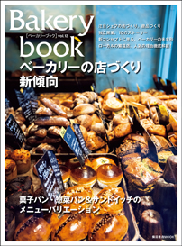 bakerybook13_sp.jpg