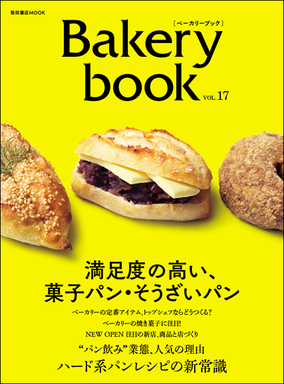bakerybook17_sp.jpg