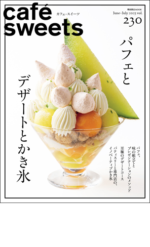 cafesweets.jpg