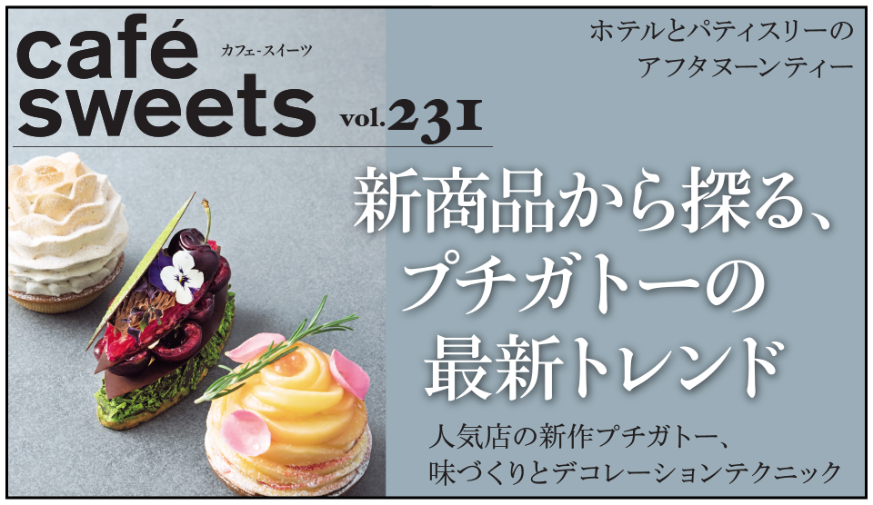 柴田書店