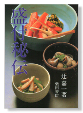 二分冊 完本 日本料理事物起源 完本日本料理事物起源 全2冊 岩波書店 ISBN4000242407｜Yahoo