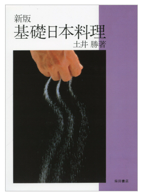 復刻本】