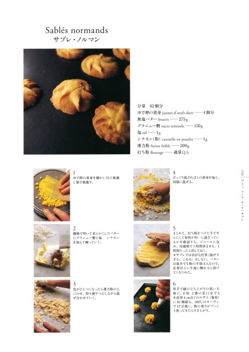プティ・フールとコンフィズリー プティ・フールとコンフィズリー 柴田書店