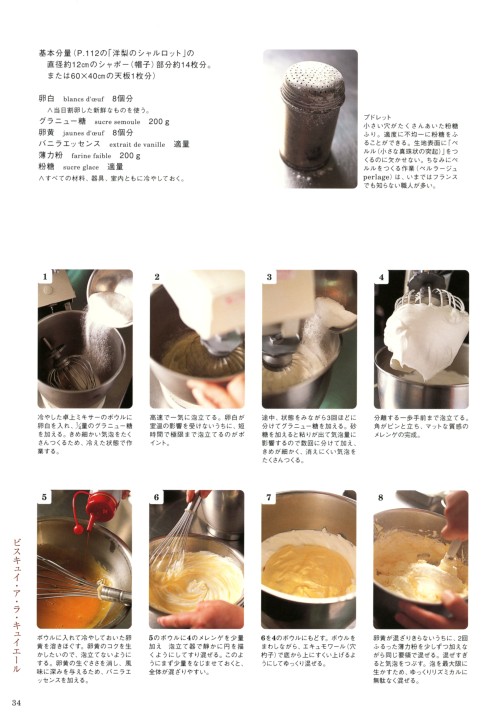 シンプルをきわめる アポワン岡田吉之のお菓子