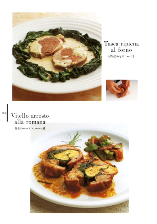 ファッション通販 安い 新版 イタリア料理教本 趣味・スポーツ・実用