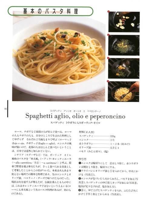 新版 イタリア料理教本 | 吉川敏明 |本 | 通販 | Amazon
