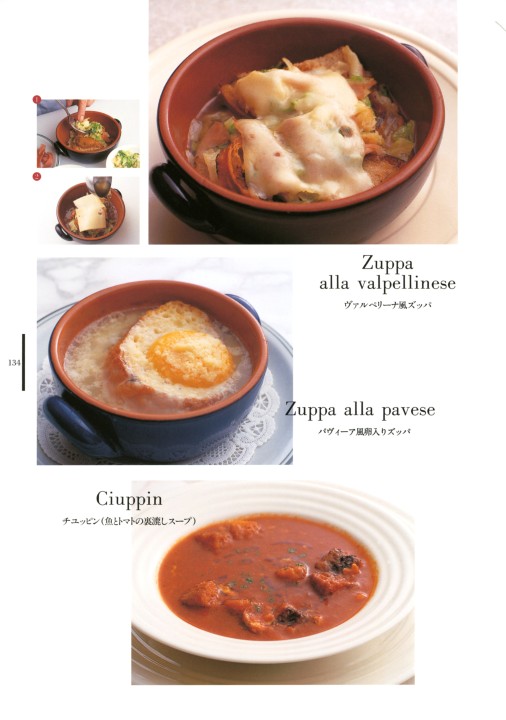 新版 イタリア料理教本