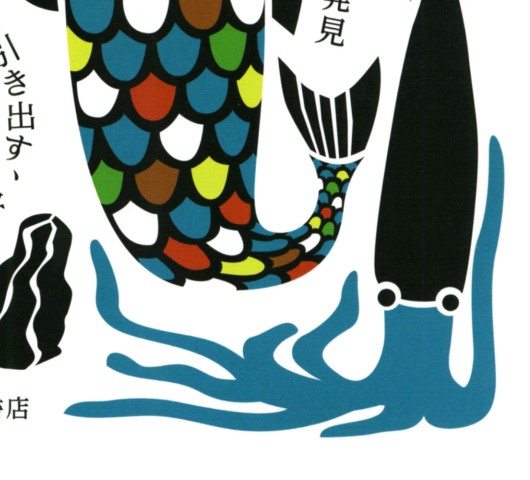 個性派ビストロの魚介料理 個性派ビストロの魚介料理