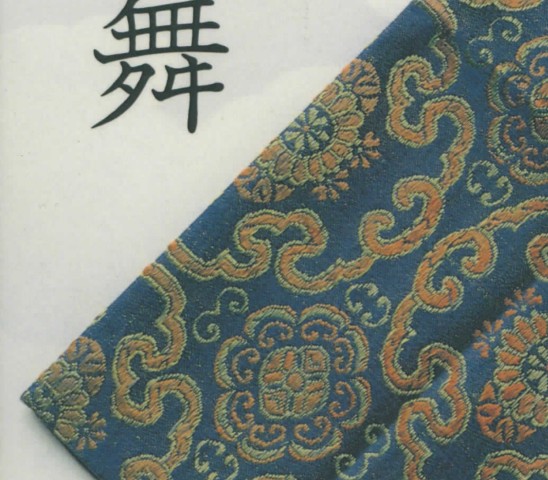 点心振舞［復刻本］