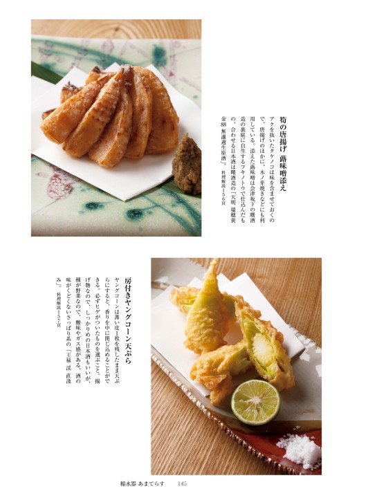 割烹あらかると 割烹あらかると