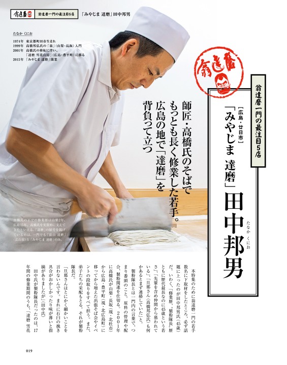 そばうどん19 そばうどん19
