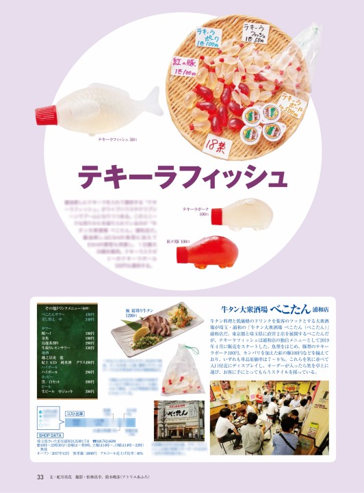 月刊食堂19年9月号 月刊食堂19年9月号