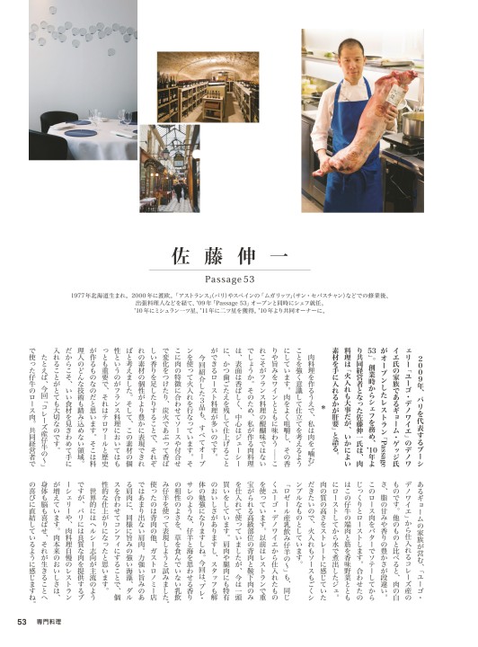 調理の基本大図鑑: BistroMarche | 辻調理師専門学校, エコール