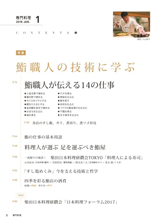 新装版　中国料理百科事典セット1〜6巻+別巻 新装版】中国料理百科事典（全6巻+別巻） - プロの料理人が使う
