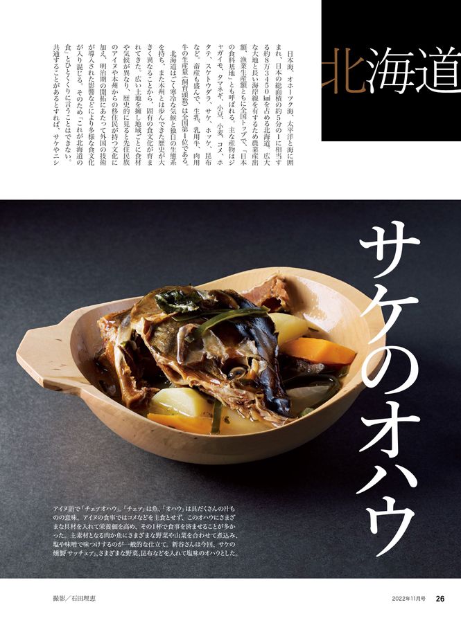 月刊専門料理 1998年2月号〜12月号 11冊 趣味・スポーツ・